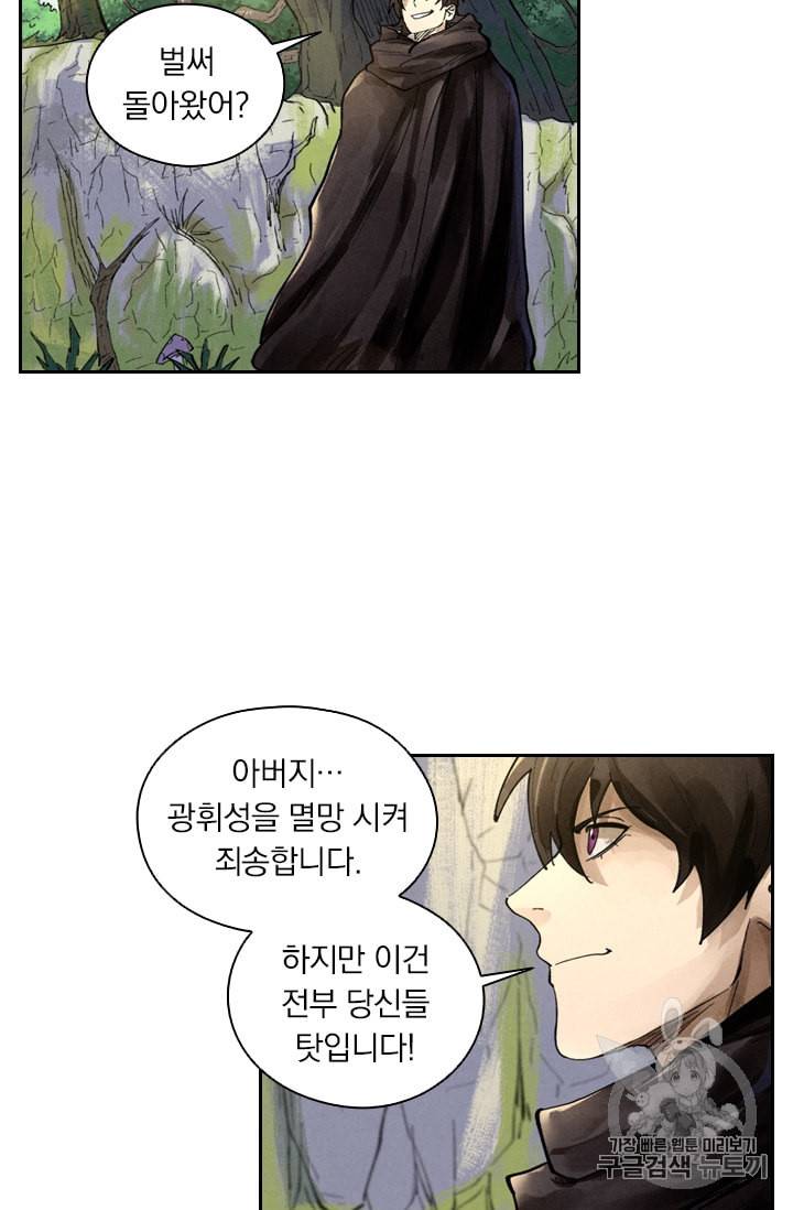 요신기 289화 43