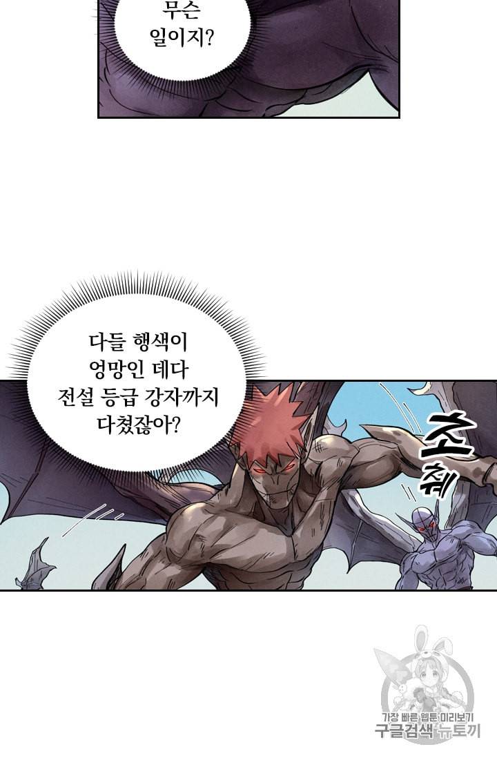 요신기 289화 46