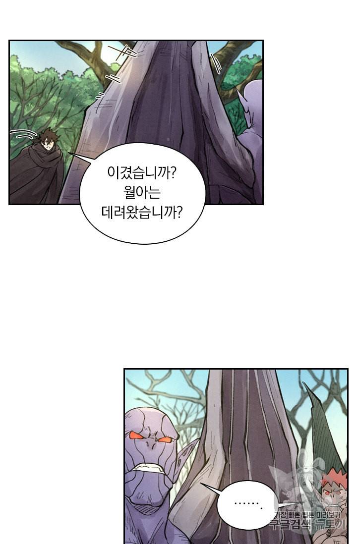 요신기 289화 48