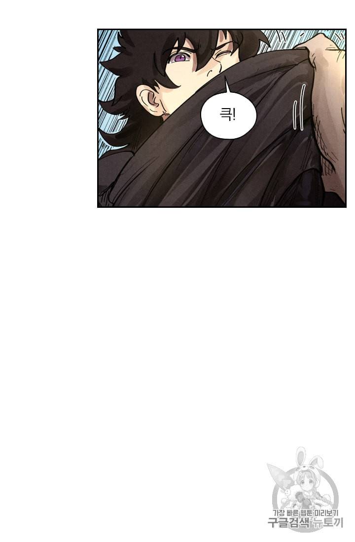 요신기 289화 50