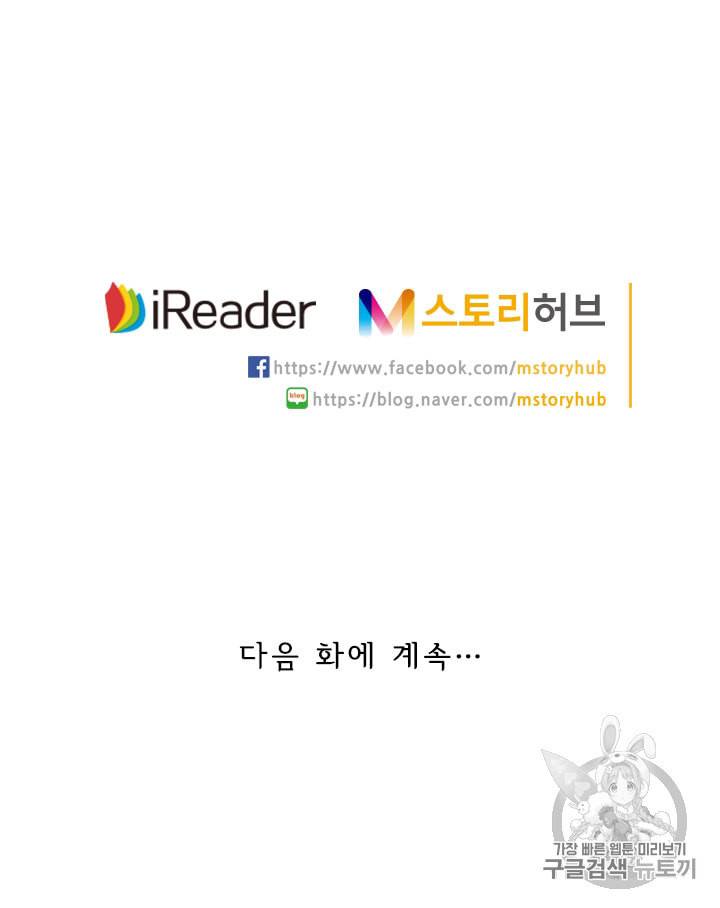 요신기 289화 51