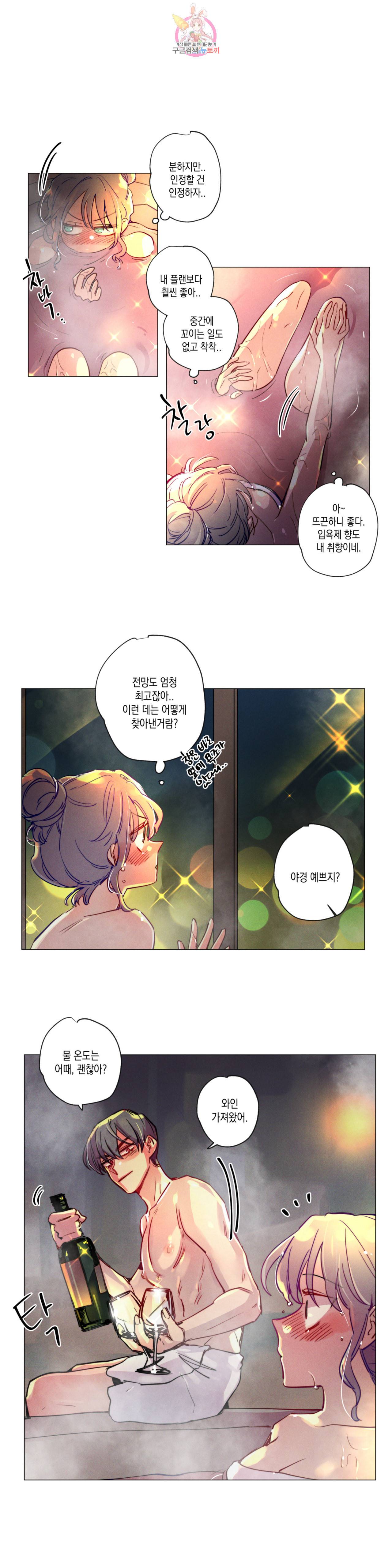 안주는 남자 76화 크리스마스 남자 1 1