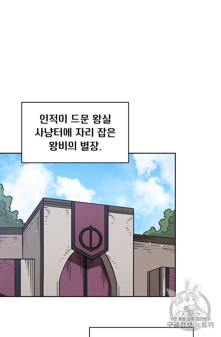 FFF급 관심용사 40화 3