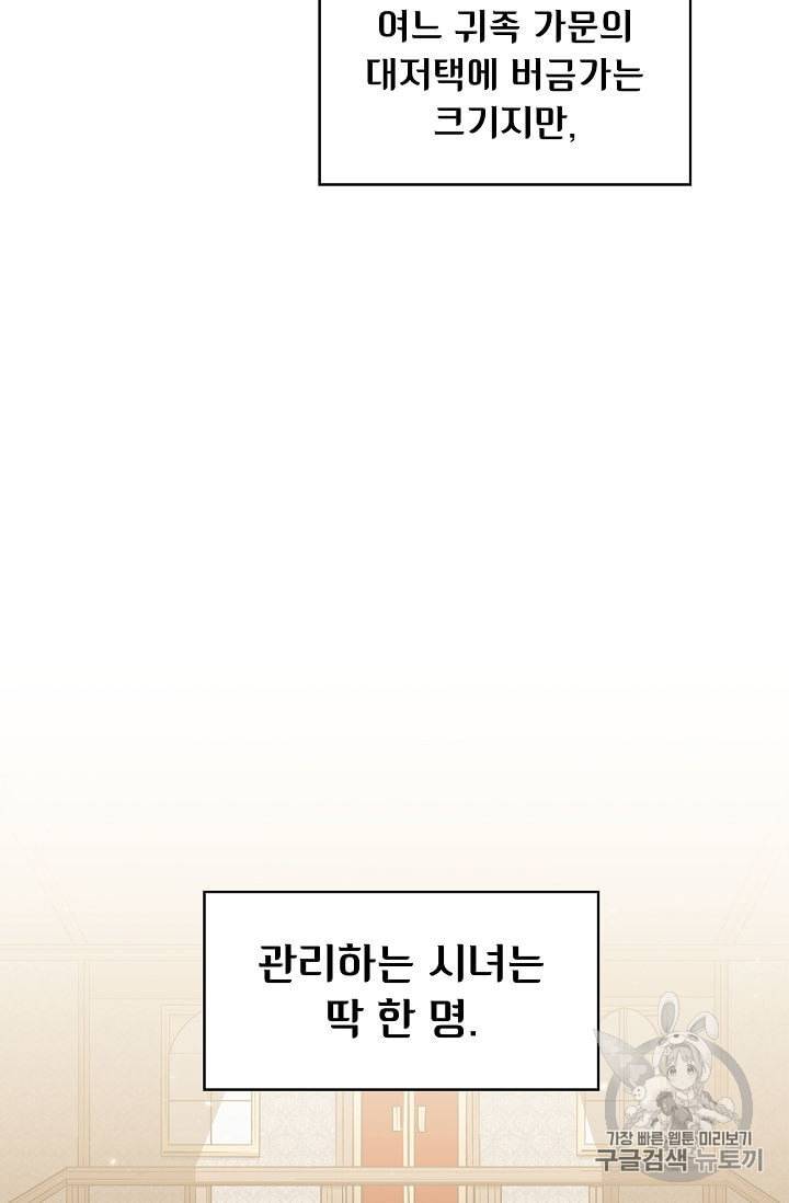 FFF급 관심용사 40화 4