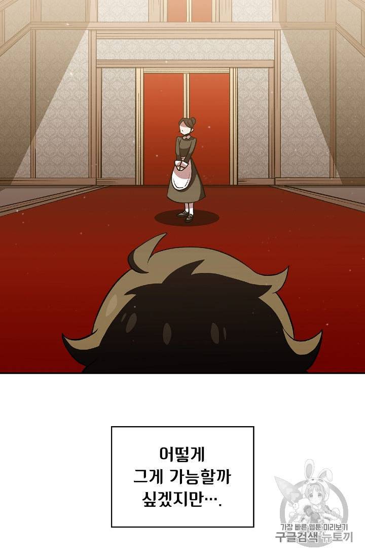 FFF급 관심용사 40화 5