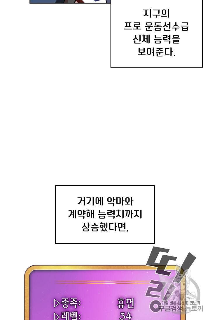 FFF급 관심용사 40화 7