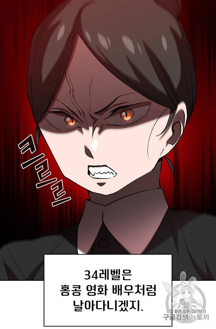 FFF급 관심용사 40화 9