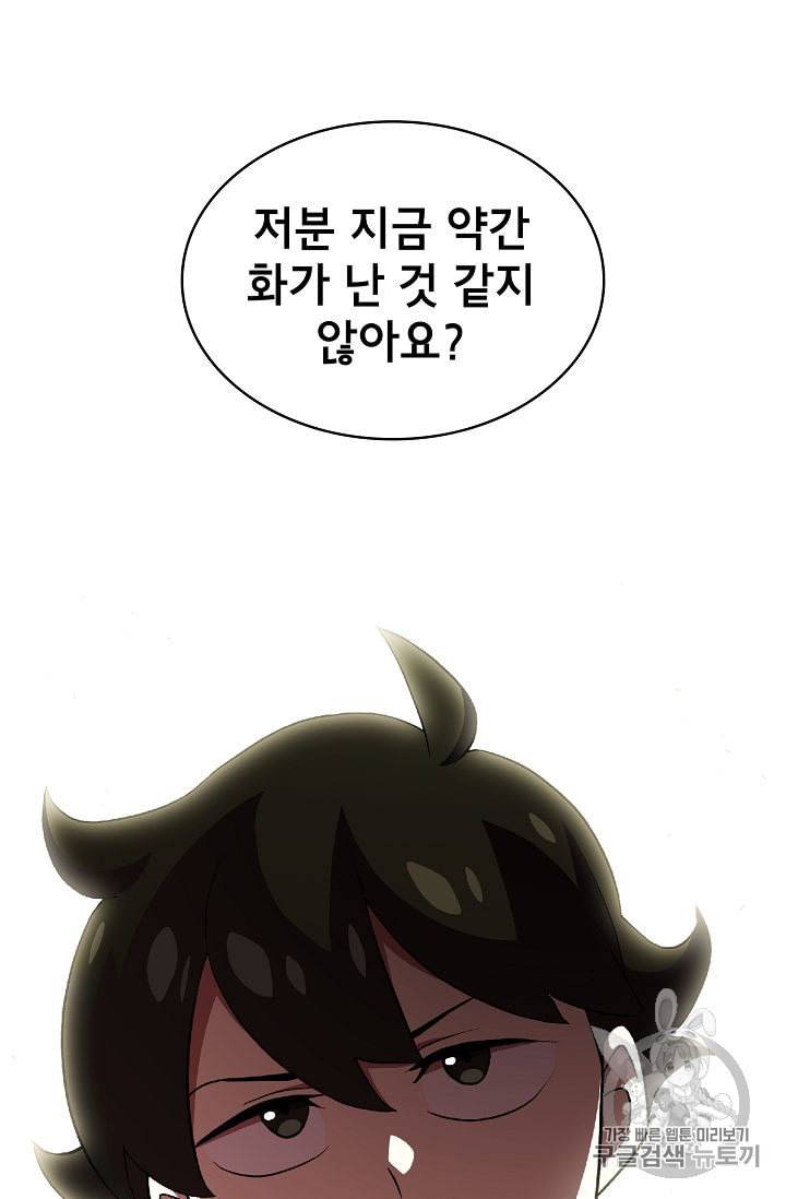 FFF급 관심용사 40화 12
