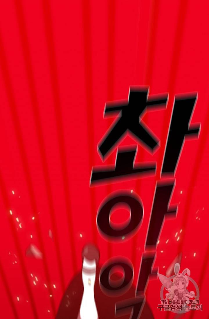 FFF급 관심용사 40화 16