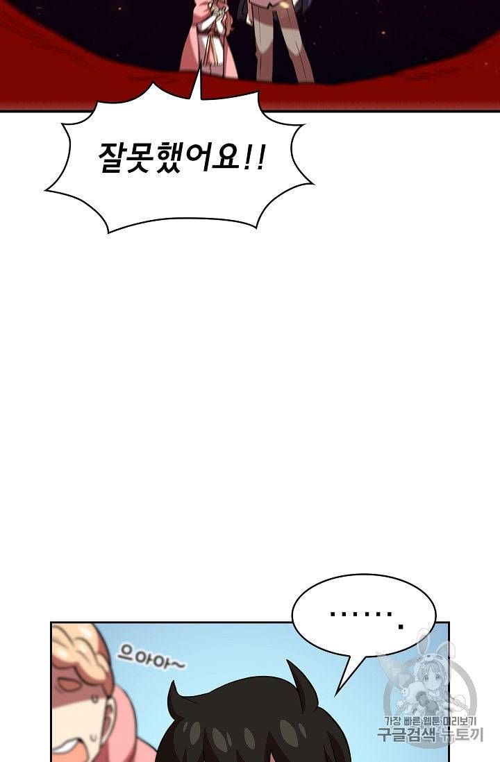 FFF급 관심용사 40화 18