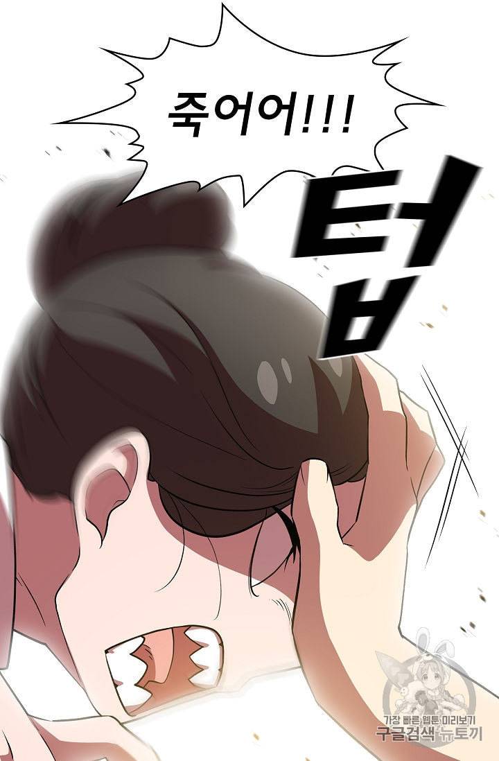 FFF급 관심용사 40화 20