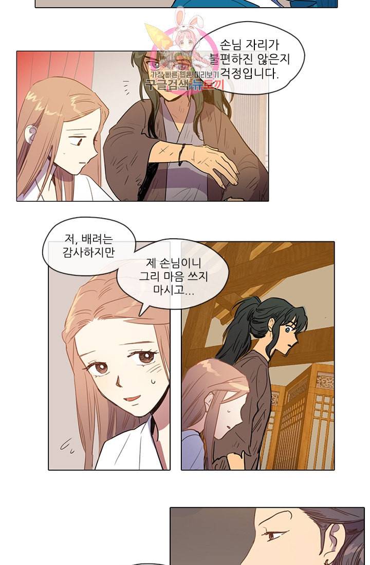그녀의 심청 9 여우굴의 예법 9