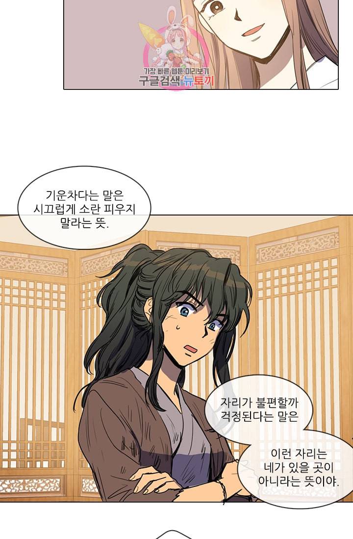 그녀의 심청 9 여우굴의 예법 22