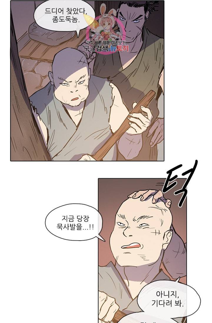 그녀의 심청 9 여우굴의 예법 27