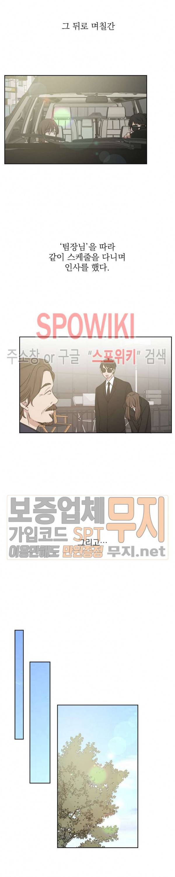 우리집 아이돌 12화 3