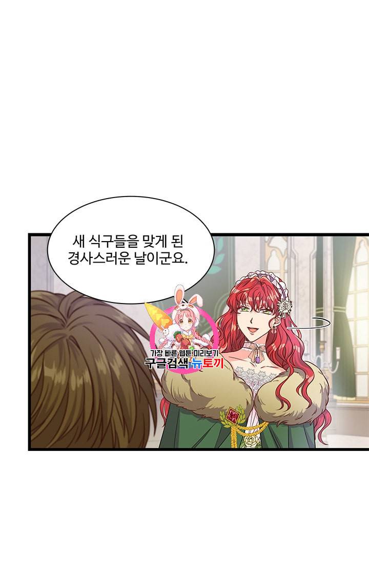 프리실라의 결혼 의뢰 30화 1