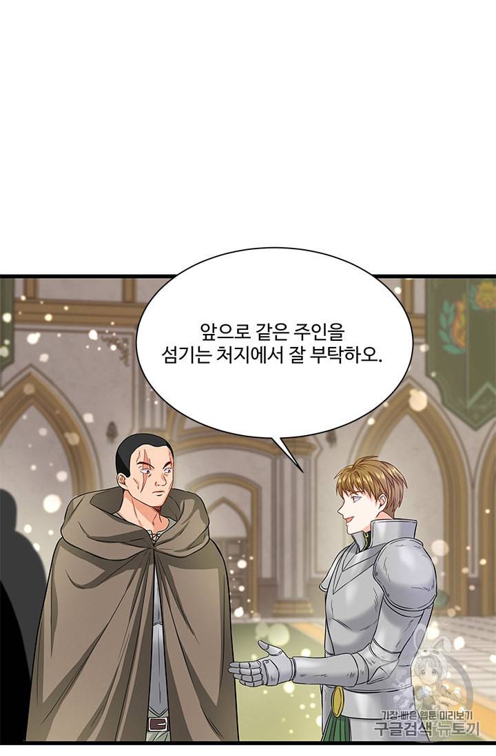 프리실라의 결혼 의뢰 30화 4