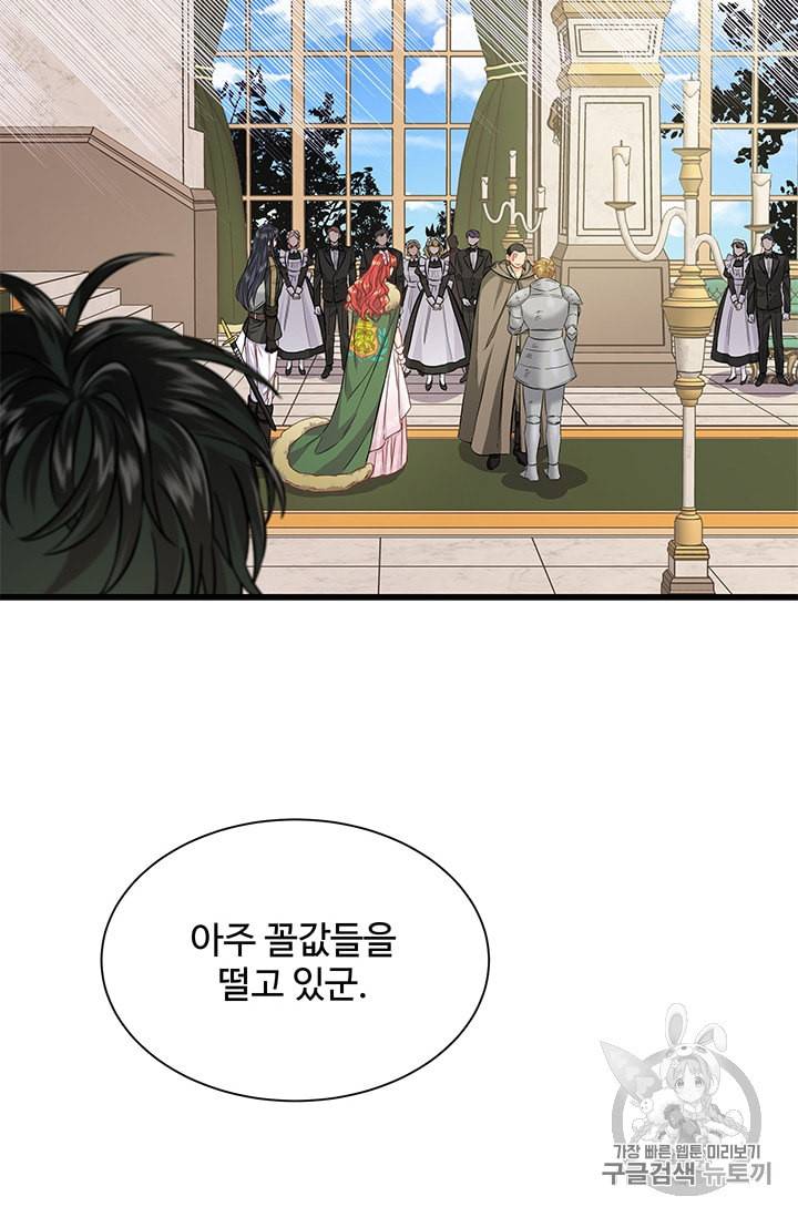 프리실라의 결혼 의뢰 30화 10