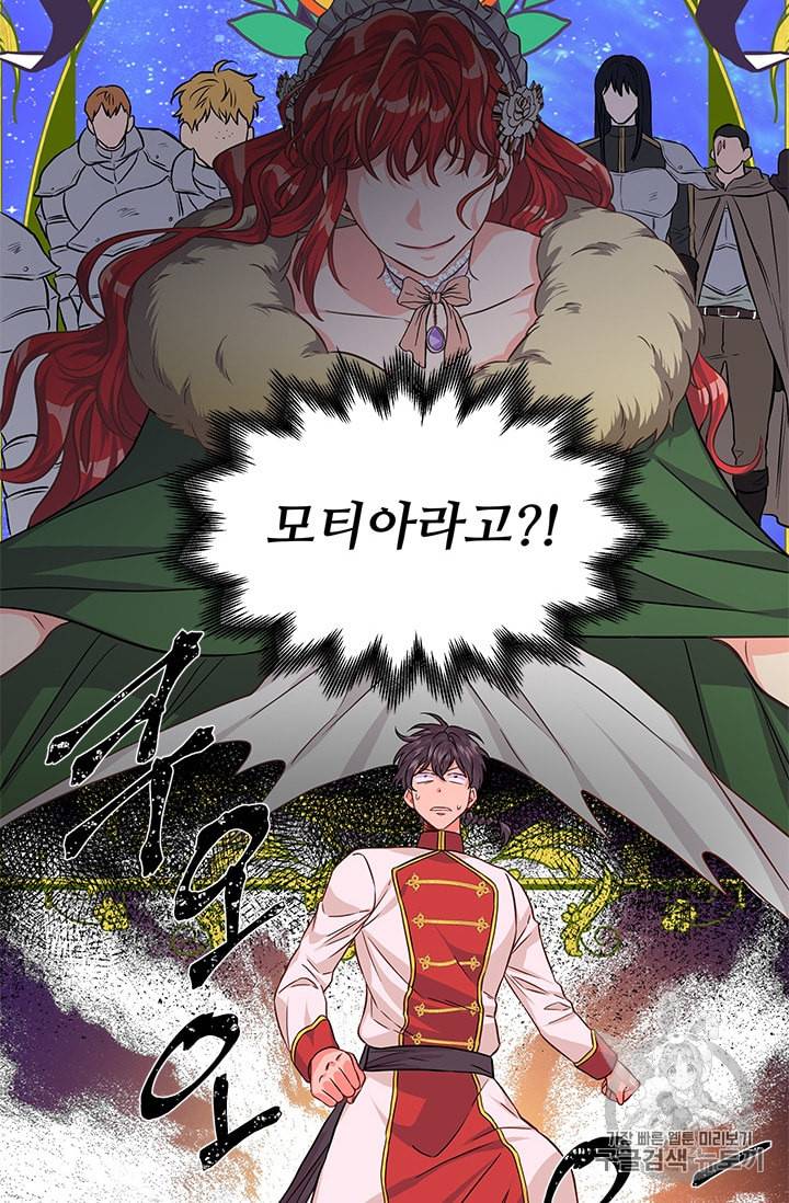 프리실라의 결혼 의뢰 30화 20