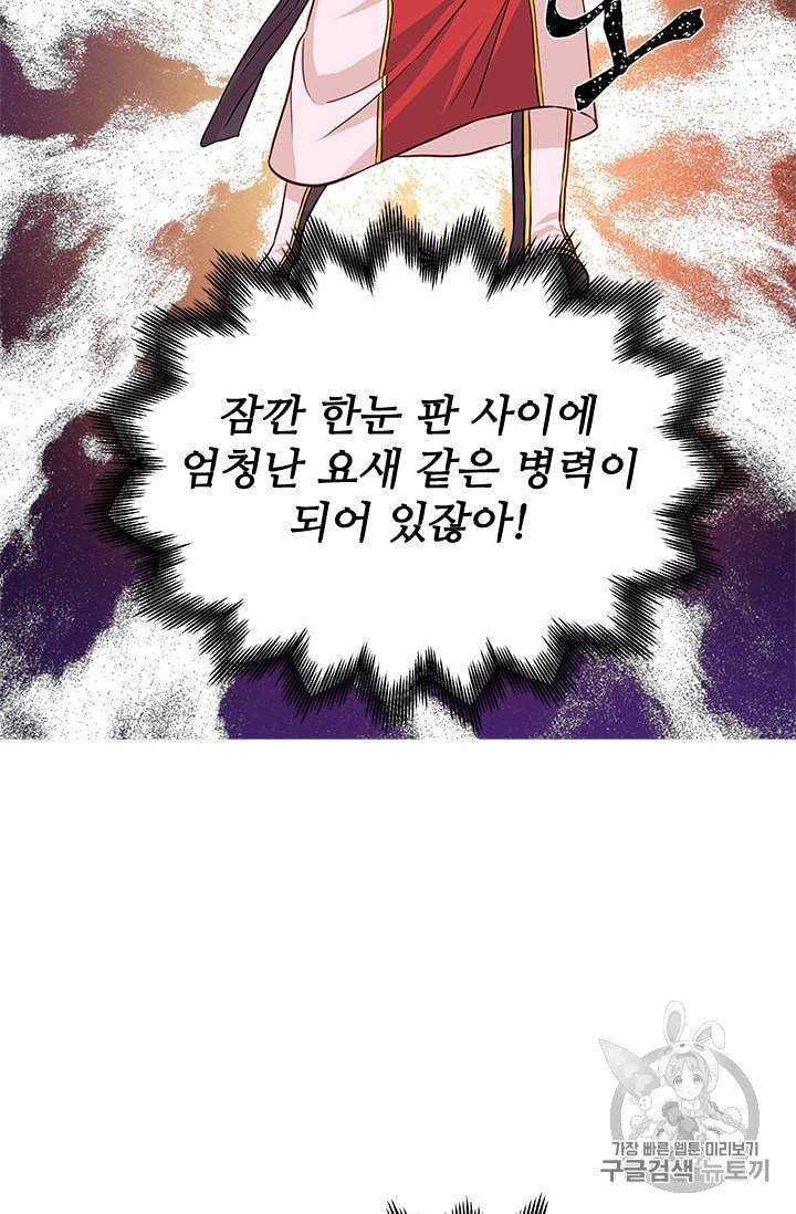 프리실라의 결혼 의뢰 30화 21
