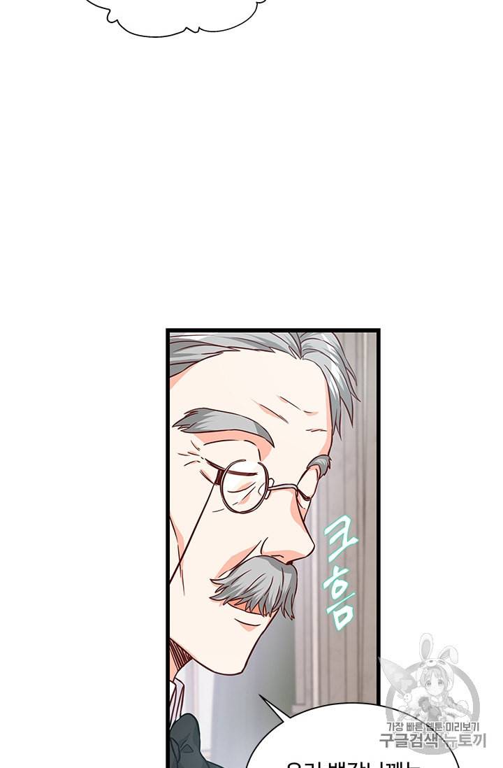 프리실라의 결혼 의뢰 30화 24