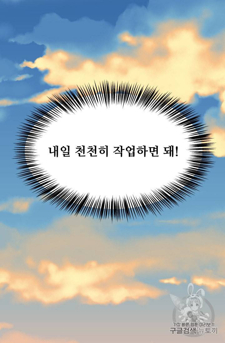 프리실라의 결혼 의뢰 30화 38