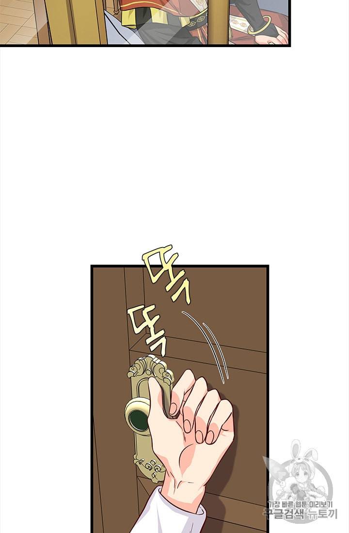 프리실라의 결혼 의뢰 30화 46