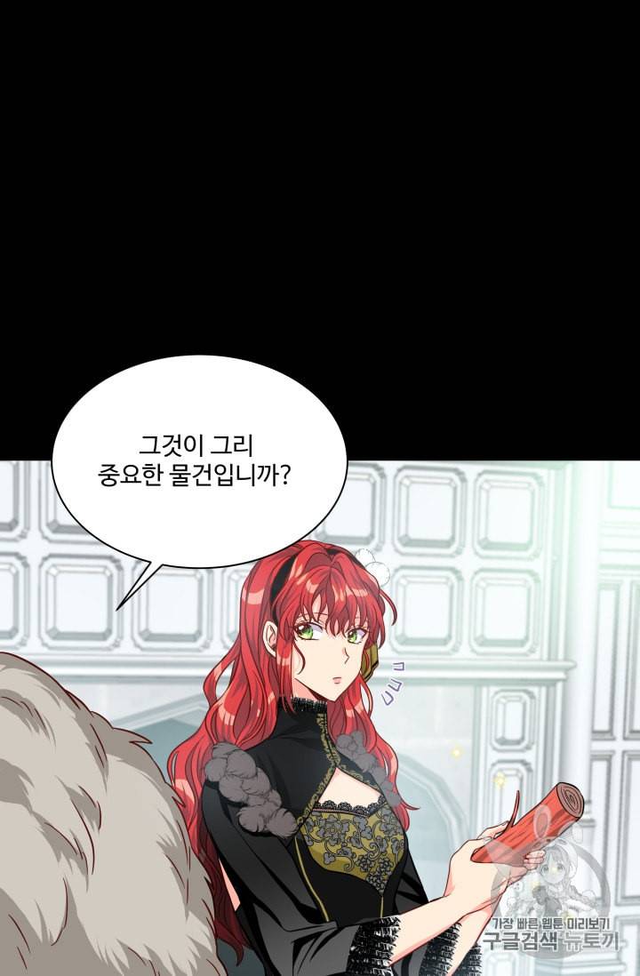 프리실라의 결혼 의뢰 30화 62