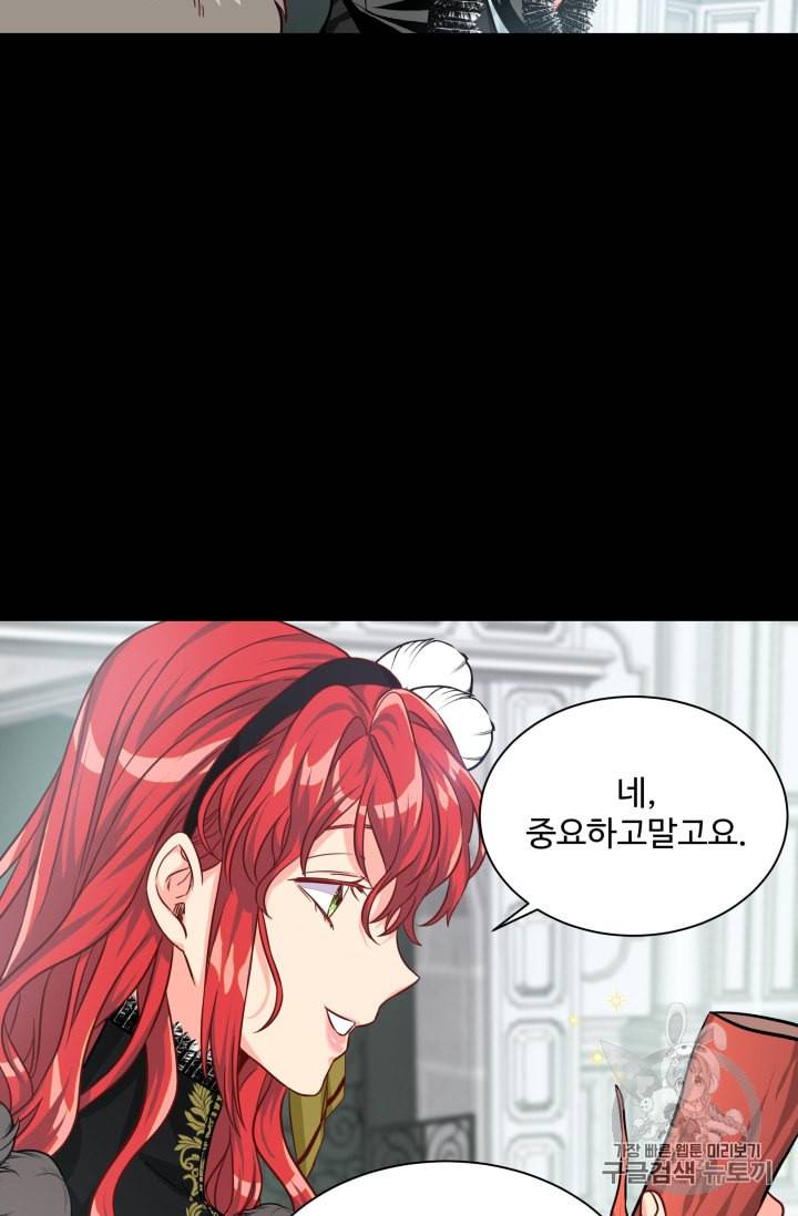프리실라의 결혼 의뢰 30화 63