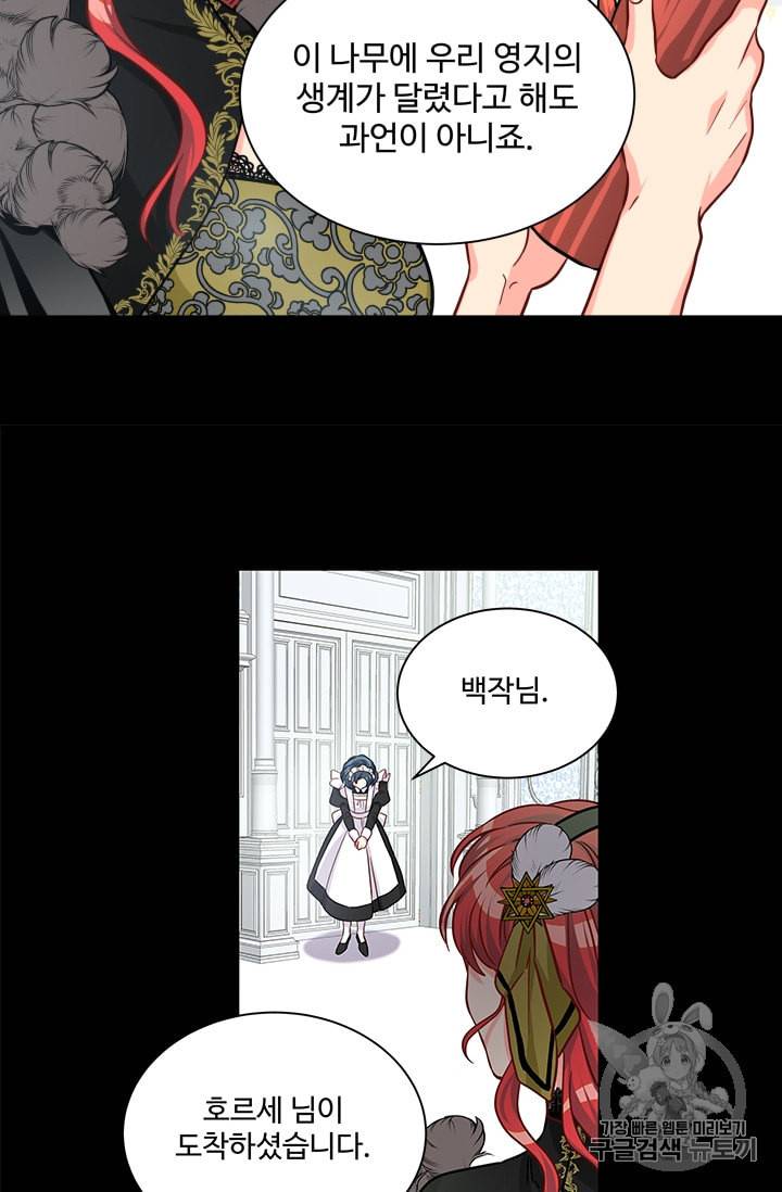 프리실라의 결혼 의뢰 30화 64