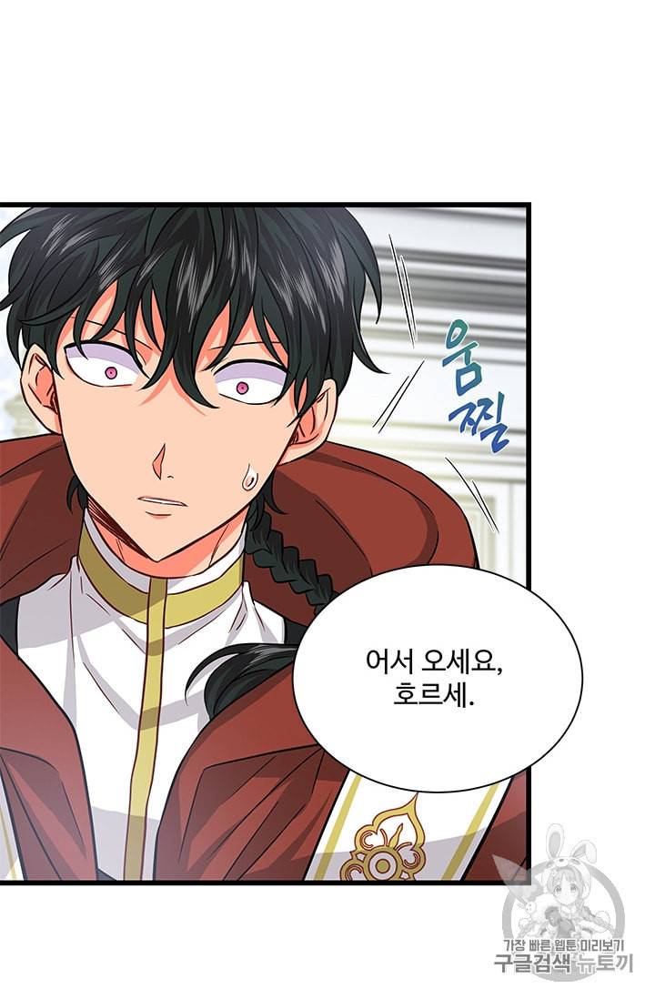 프리실라의 결혼 의뢰 30화 70