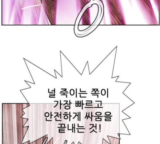 마법스크롤상인 지오 시즌3 49화 THE Duel 7 5