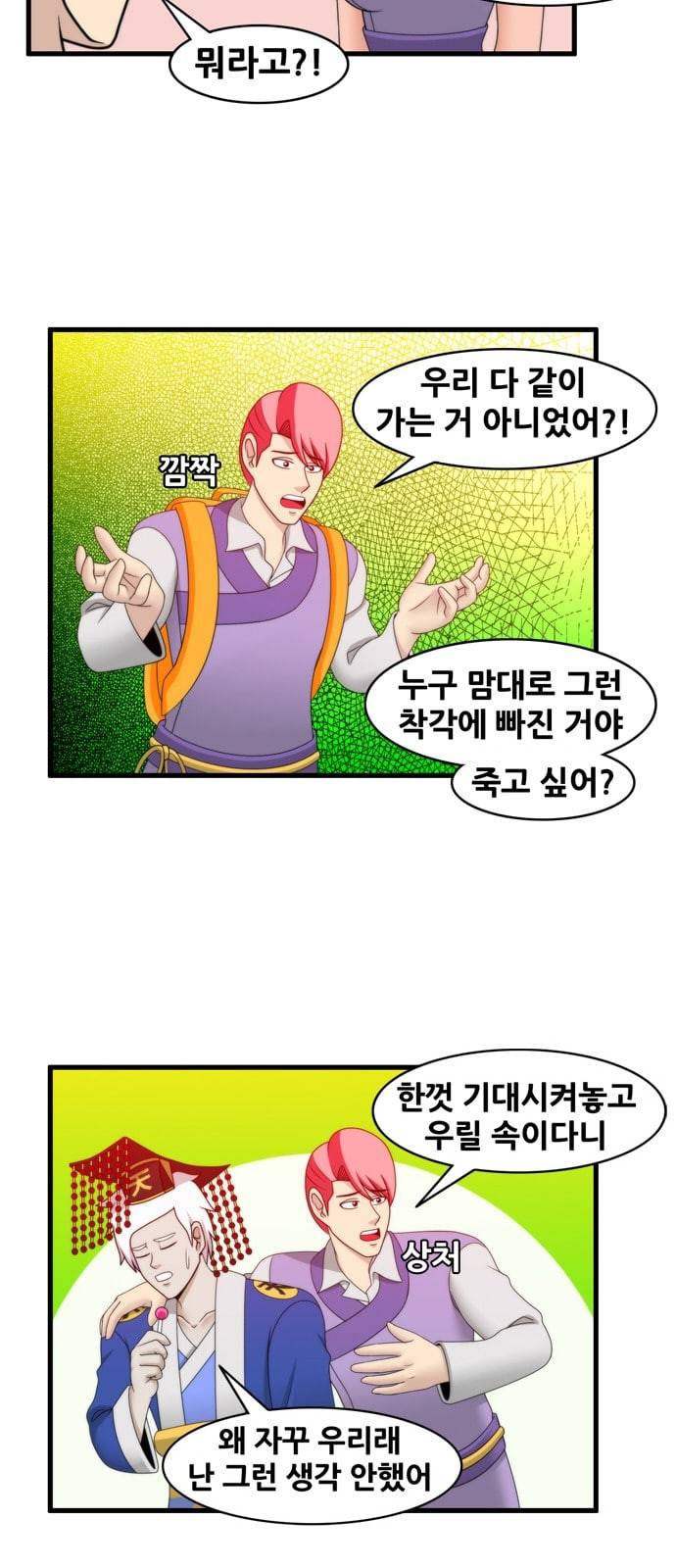 203호 저승사자 2 66화 내 어린 시절 우연히 4