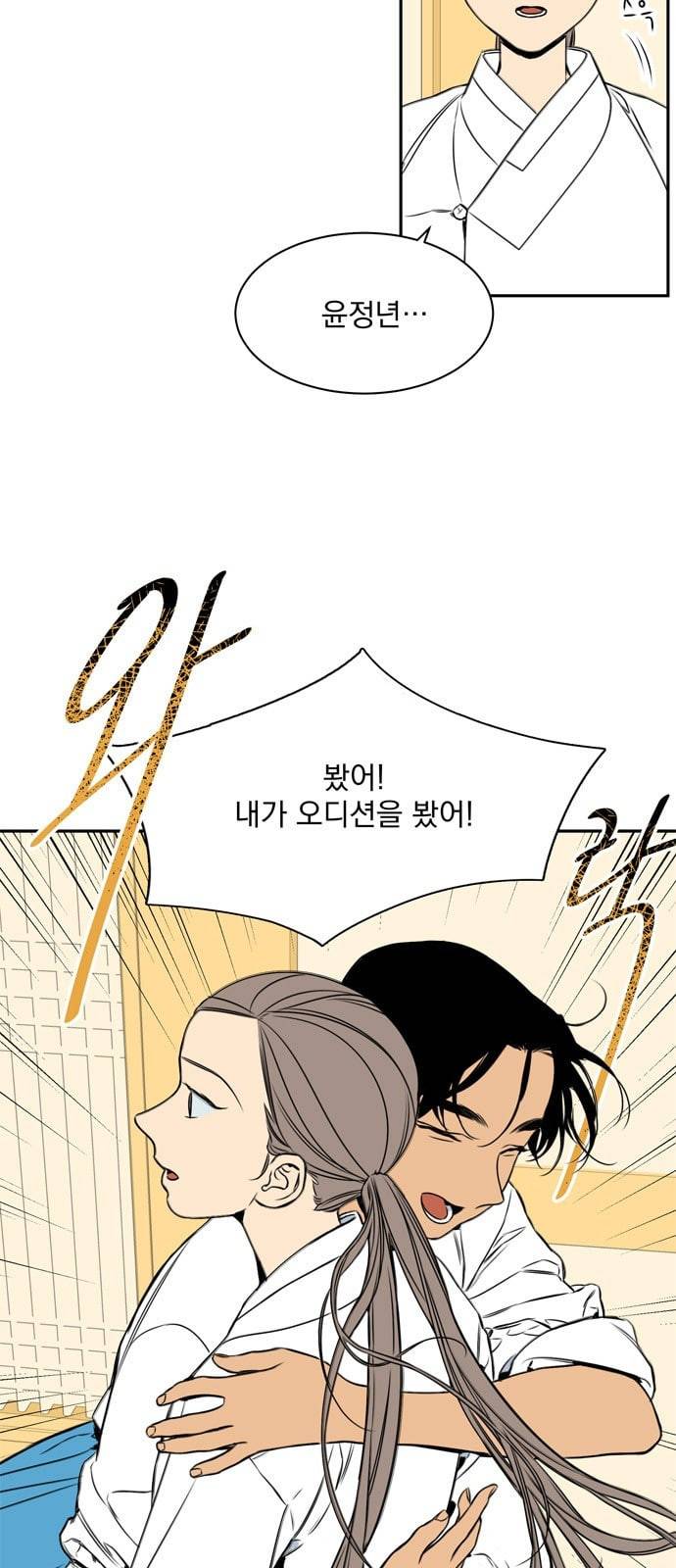 정년이 47화 2