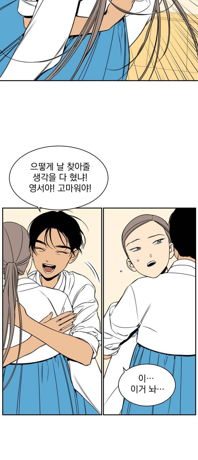 정년이 47화 3