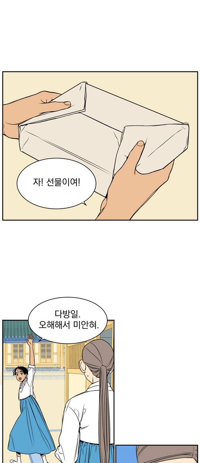 정년이 47화 5
