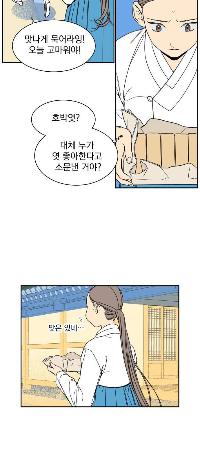 정년이 47화 6