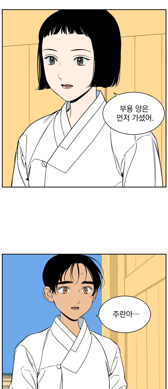 정년이 47화 8