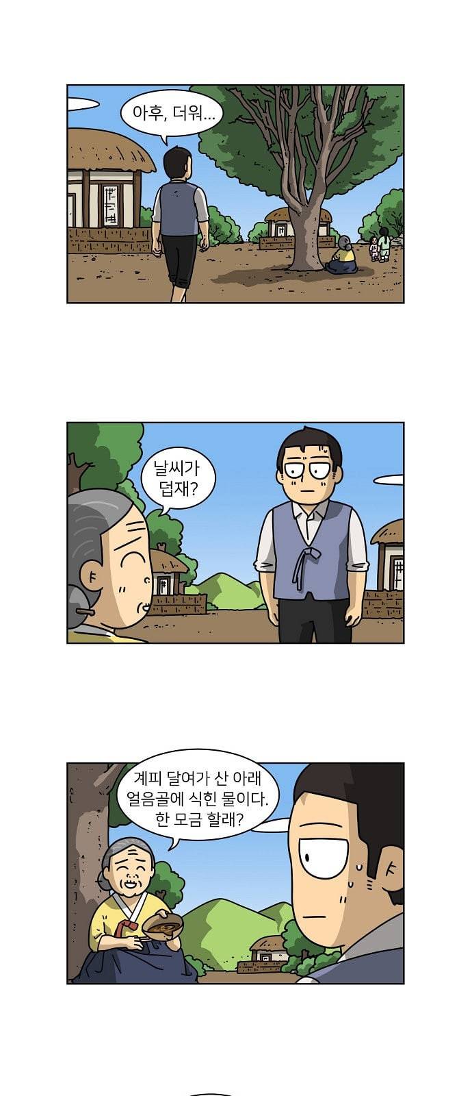 조선홍보대행사 18화 1