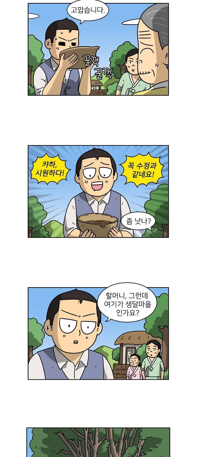 조선홍보대행사 18화 2