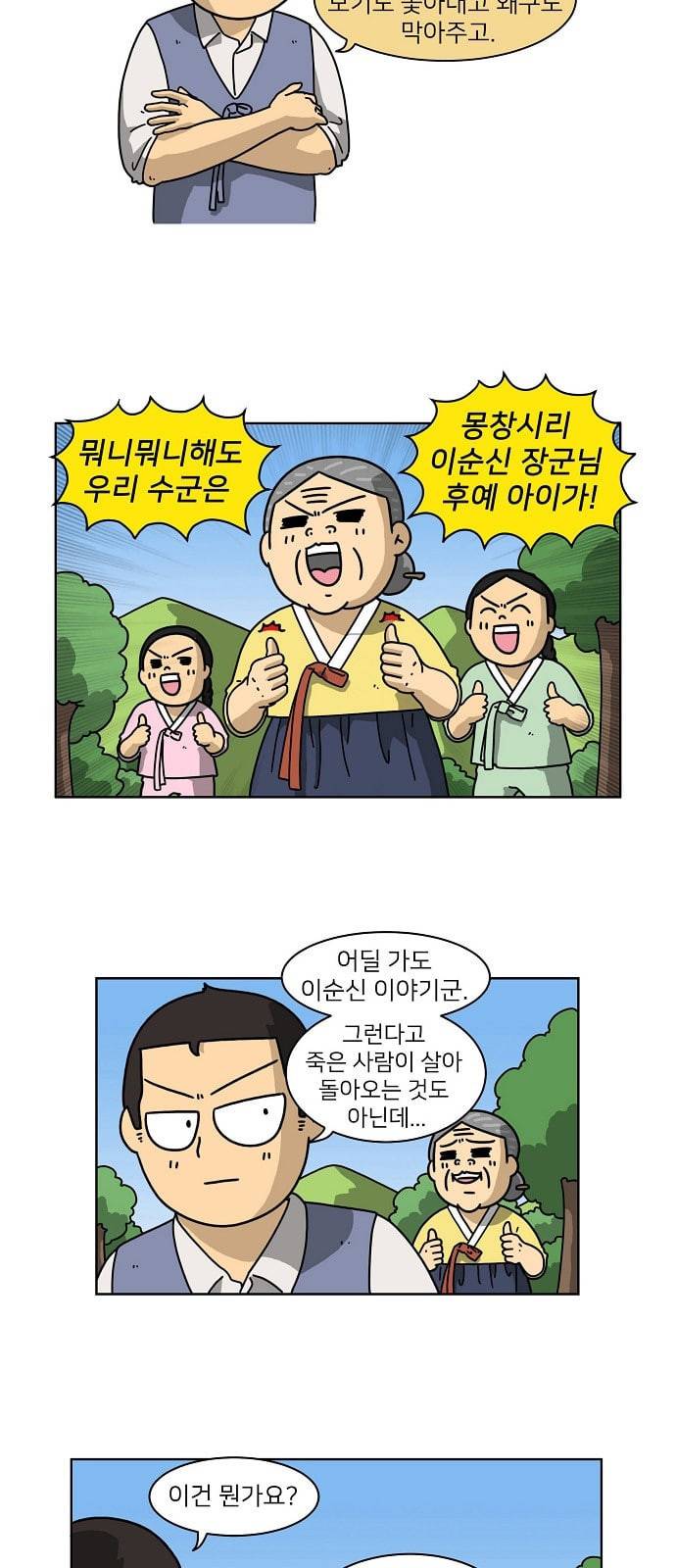 조선홍보대행사 18화 5