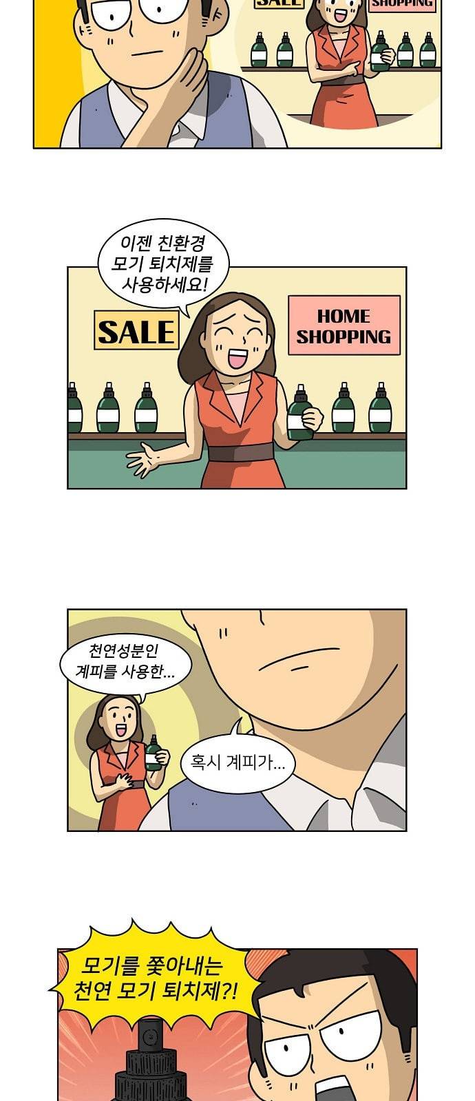 조선홍보대행사 18화 7