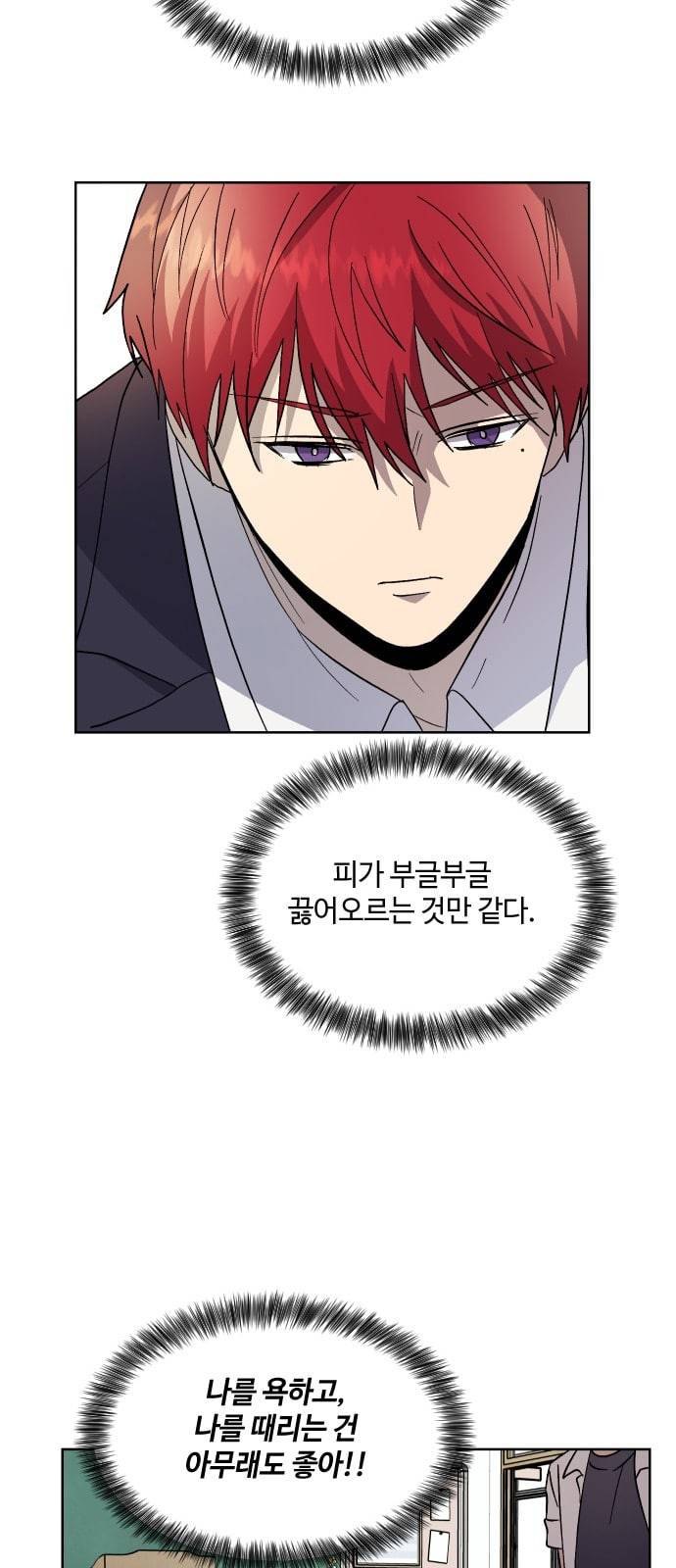 저세상 클라스 27화 9
