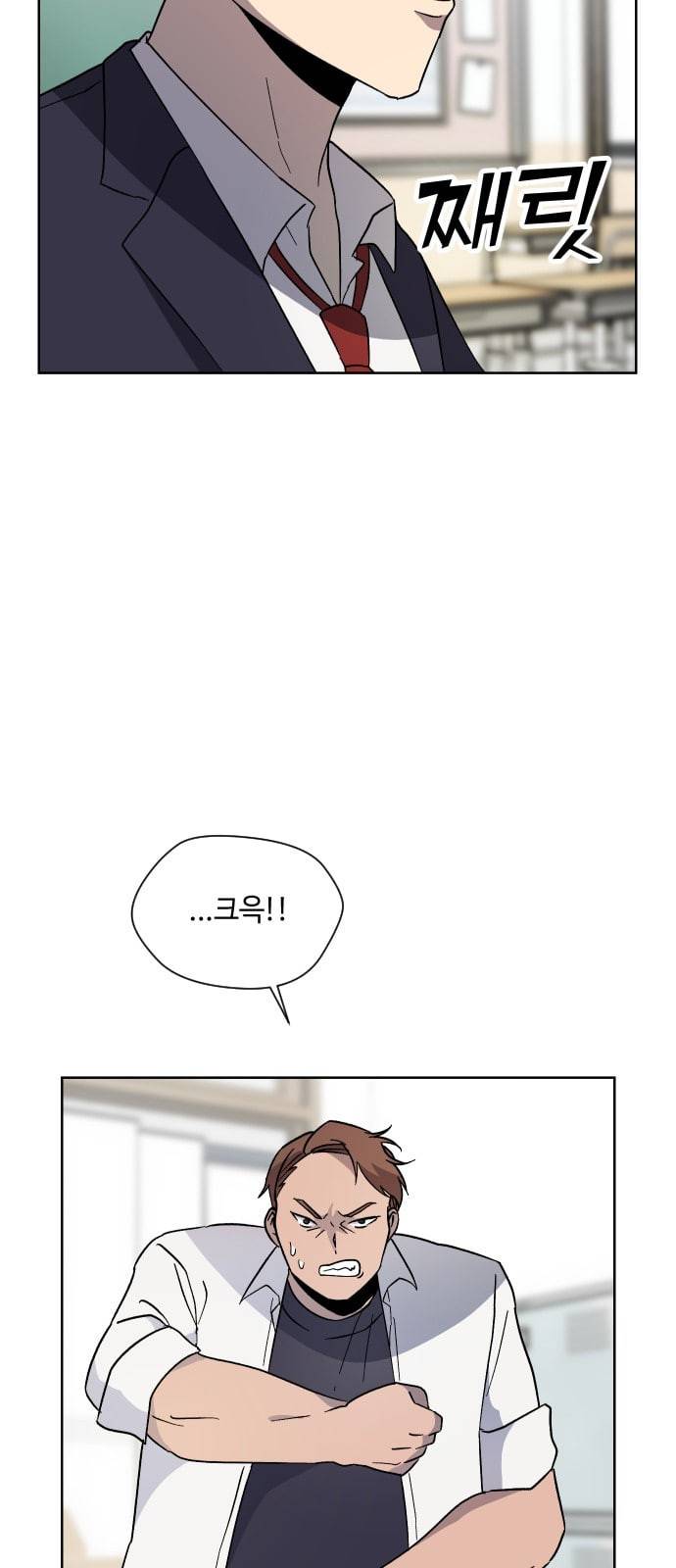 저세상 클라스 27화 11