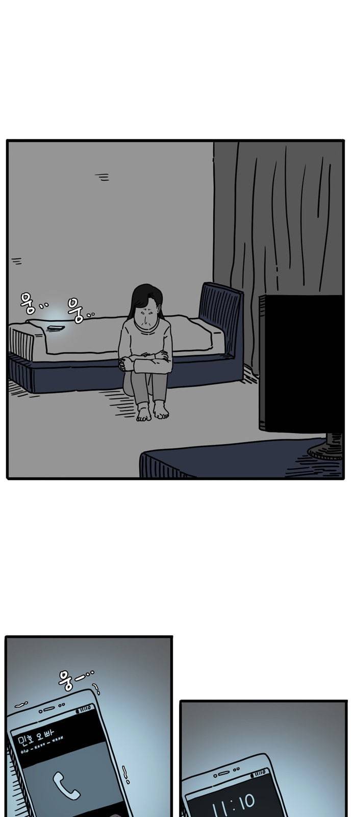 어글리 피플즈 31화 1