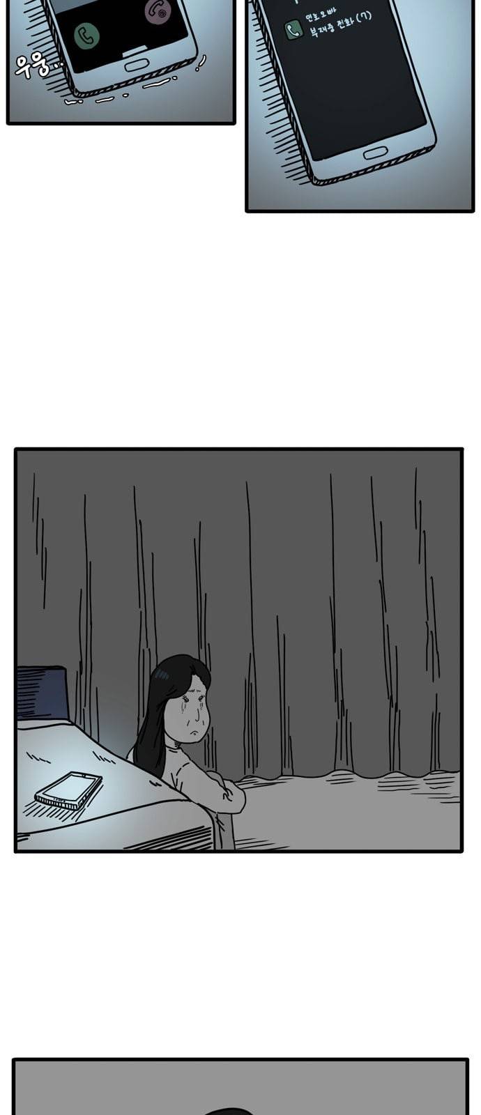 어글리 피플즈 31화 2