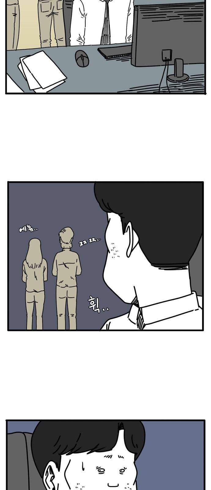 어글리 피플즈 31화 7