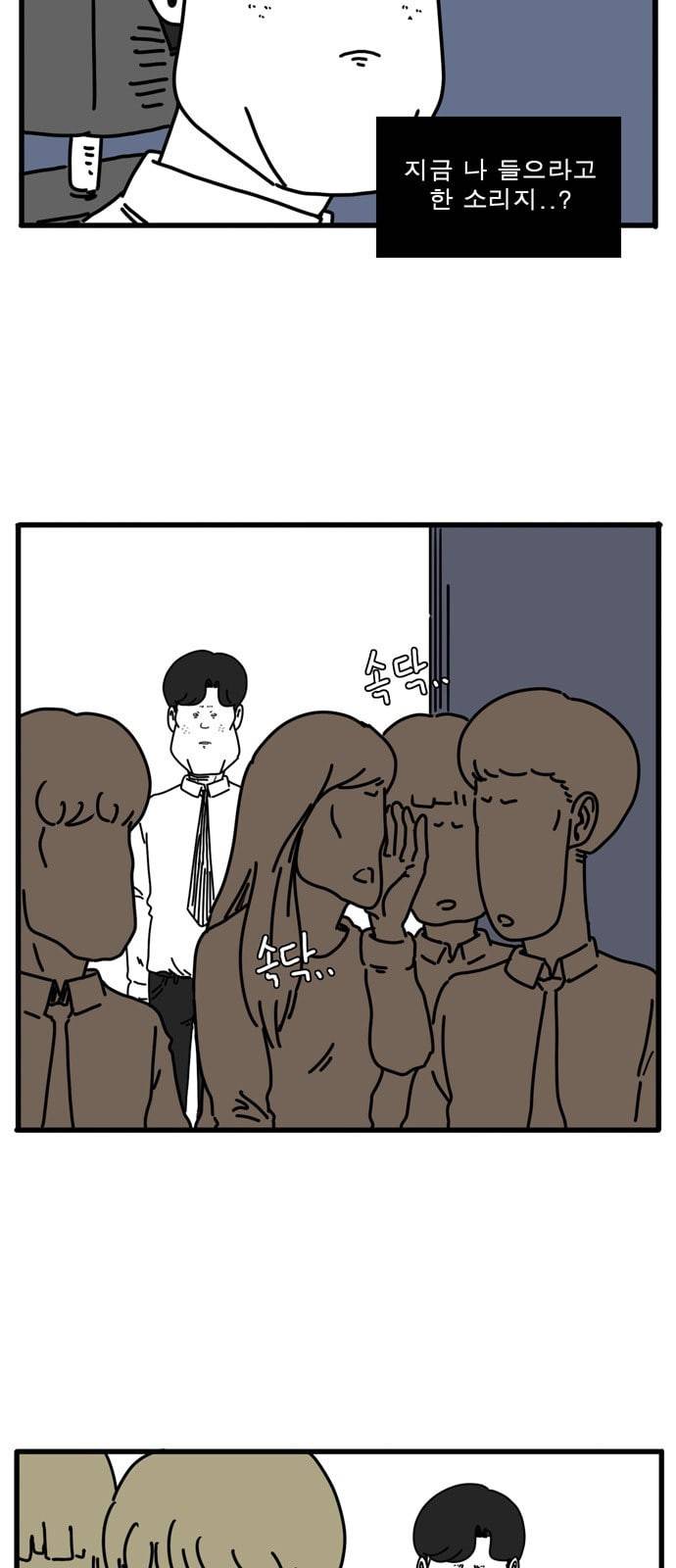 어글리 피플즈 31화 8