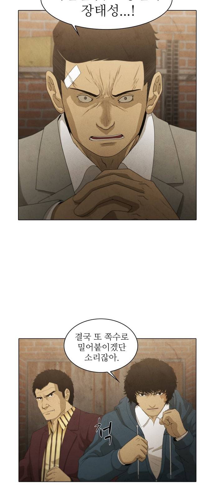 안식의 밤 14화 2