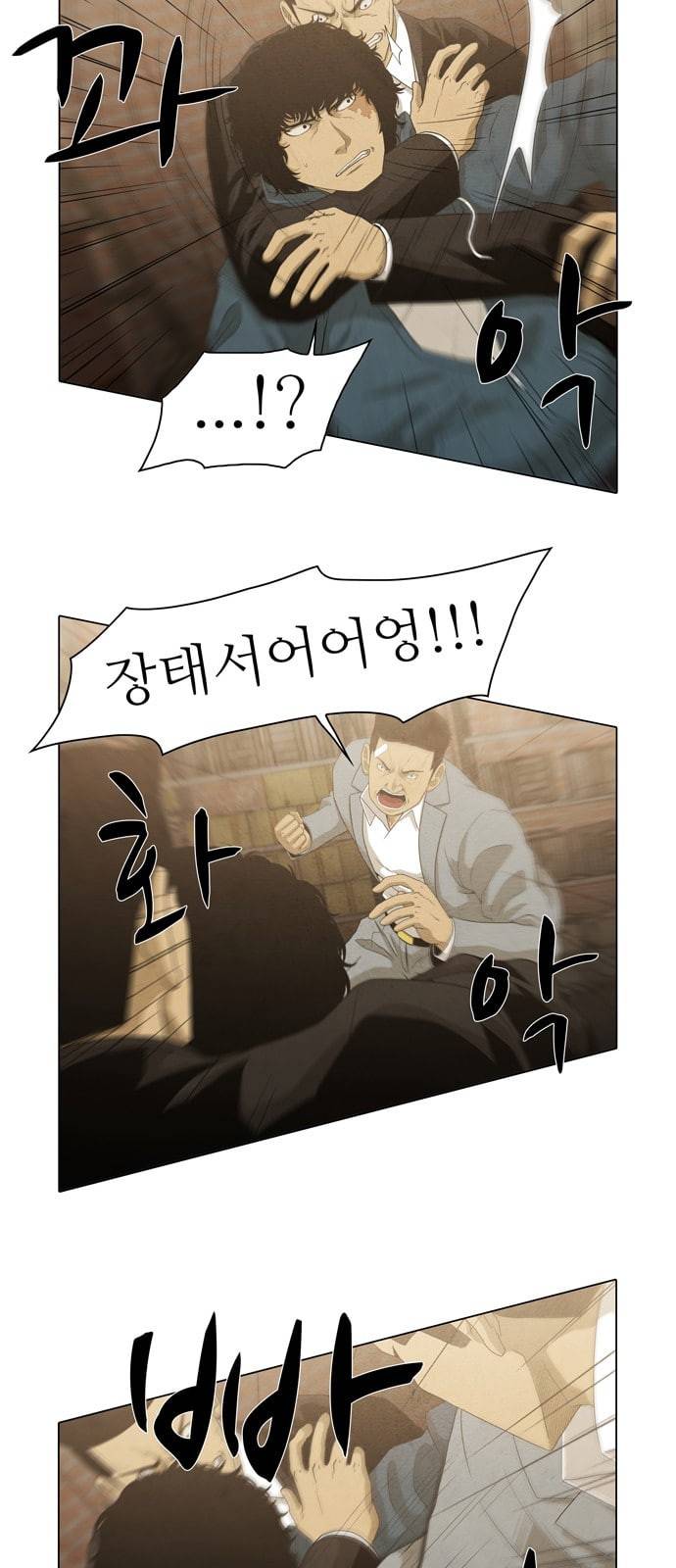 안식의 밤 14화 5